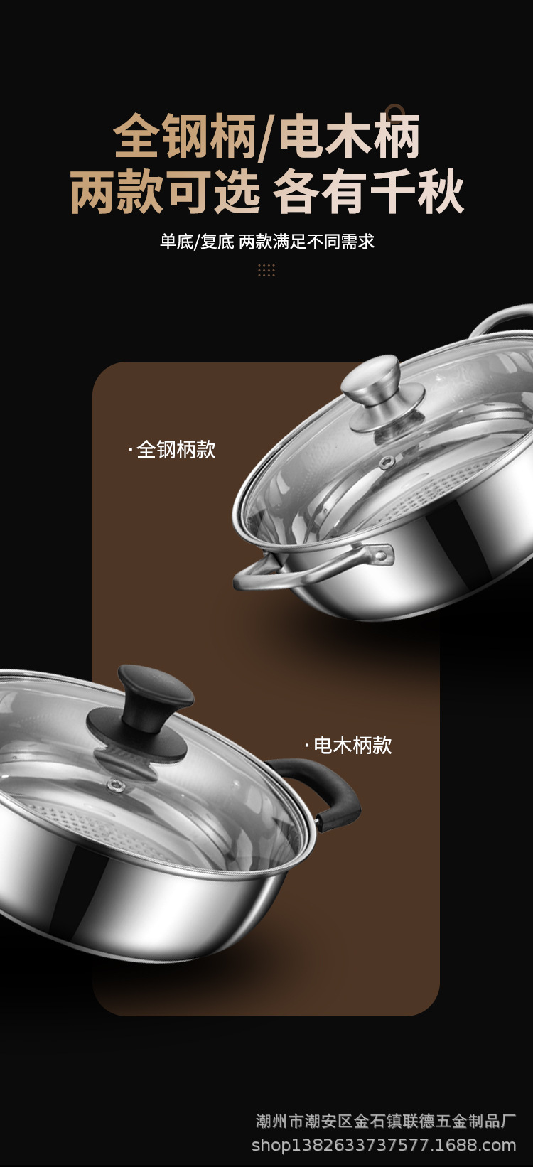 鋼柄電木柄火鍋詳情圖_07.jpg