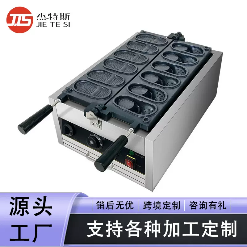 加工定制洞洞鞋华夫饼机特氟龙涂层不锈钢华夫炉拖鞋模具面包机