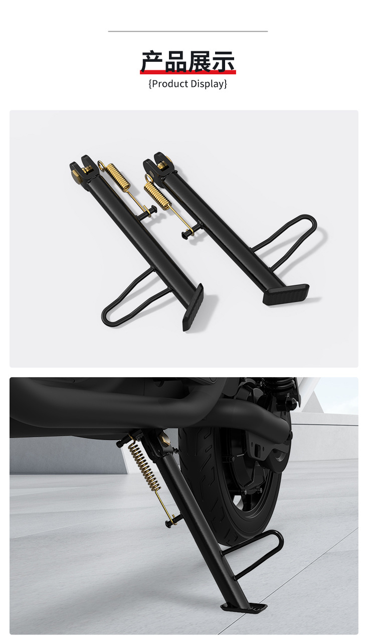 Electric Vehicle Foot Support, Motorcycle Side Stand, Battery Car Single Stand
