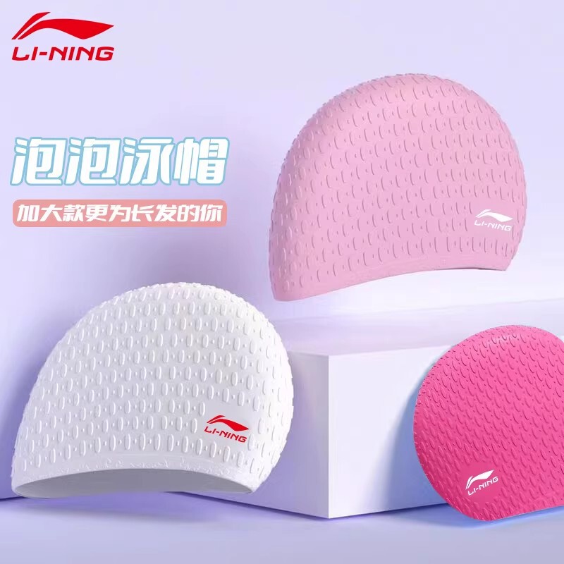 Li Ning Women's Swimming Cap Waterproof Silicone Particle Bubble Long Hair Care Ear Protection Comfortable Non-Tightening Swimming Cap for Girls Li Ning Women's Swimming Cap Waterproof Silicone Particle Bubble Long Hair Care Ear Protection Comfortable Non-Tightening Swimming Cap for Girls