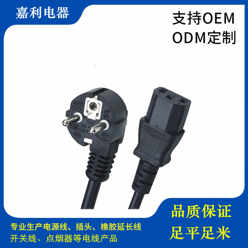 经销韩国KC三芯电源线尾部带连接器 梅花尾品字尾8字尾