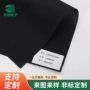 定制透气混纺喇叭涂胶布