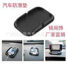 多功能汽车手机防滑垫 车用苹果防滑垫IPHONE4S车载止滑垫 批发