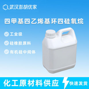 �ļ׻�����ϩ���h�Ĺ����� ���g�w ����99% ��ϩ���h�w V4 ���I��