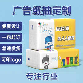 餐饮小批量订制广告纸巾定做 宣传纸巾可印logo广告纸巾定制