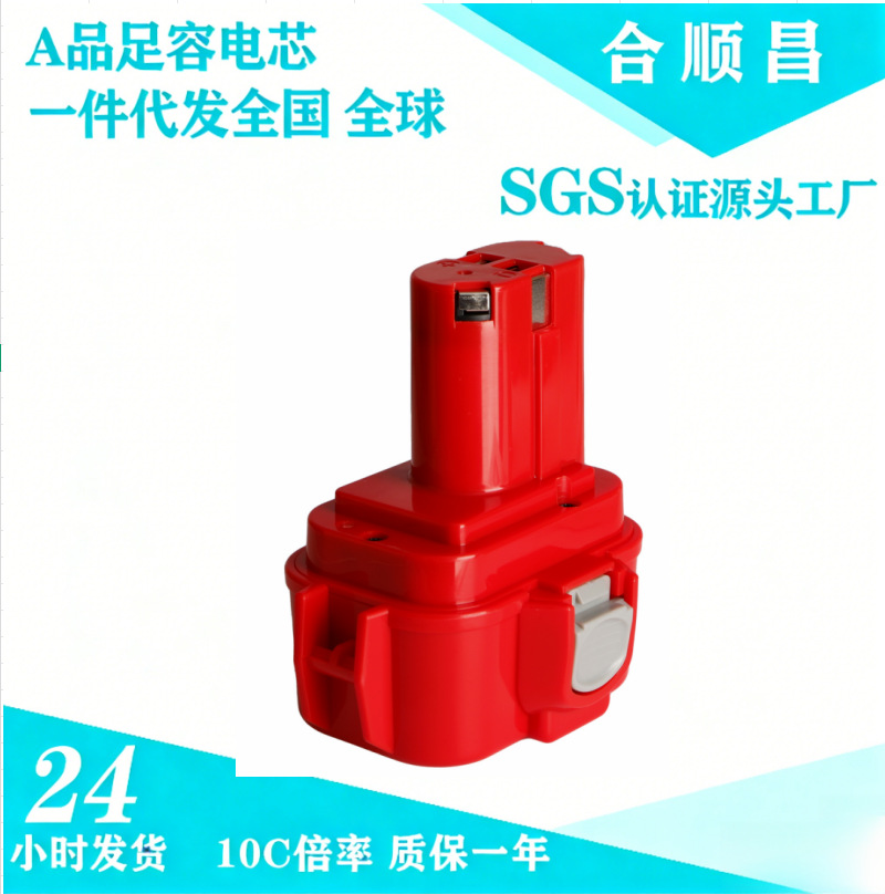 适配牧田Makita9.6VA 6207D PA09电动工具镍氢镍镉直销 电钻电池
