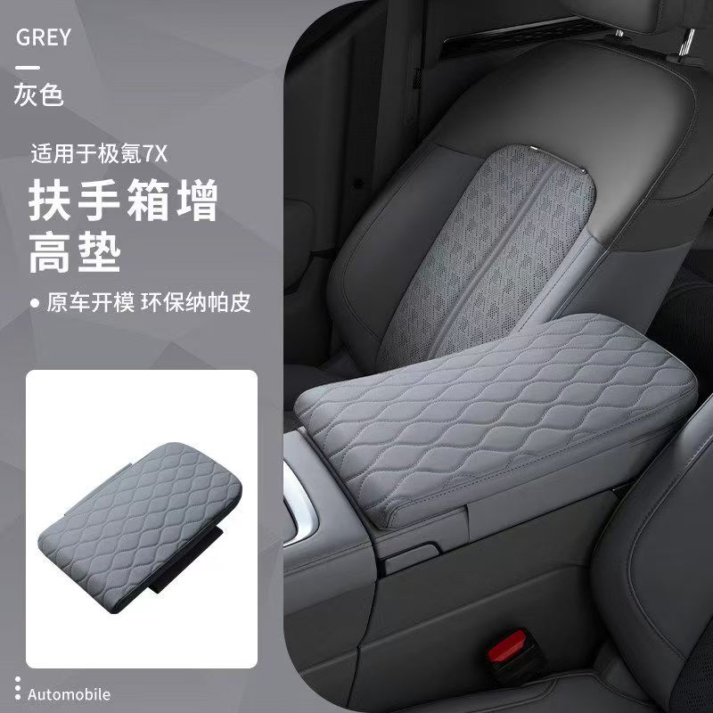 Suitable for Zeekr 7X, specialized armrest box cover, central storage heightening pad, interior modification and decoration car accessories