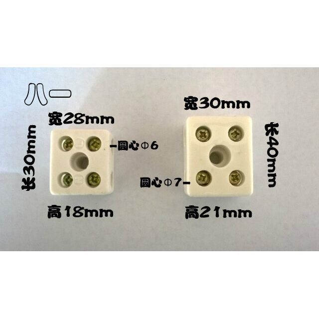 五孔陶瓷接线端子 大五眼 小五眼 高频瓷接头 电热丝接头五筒五孔