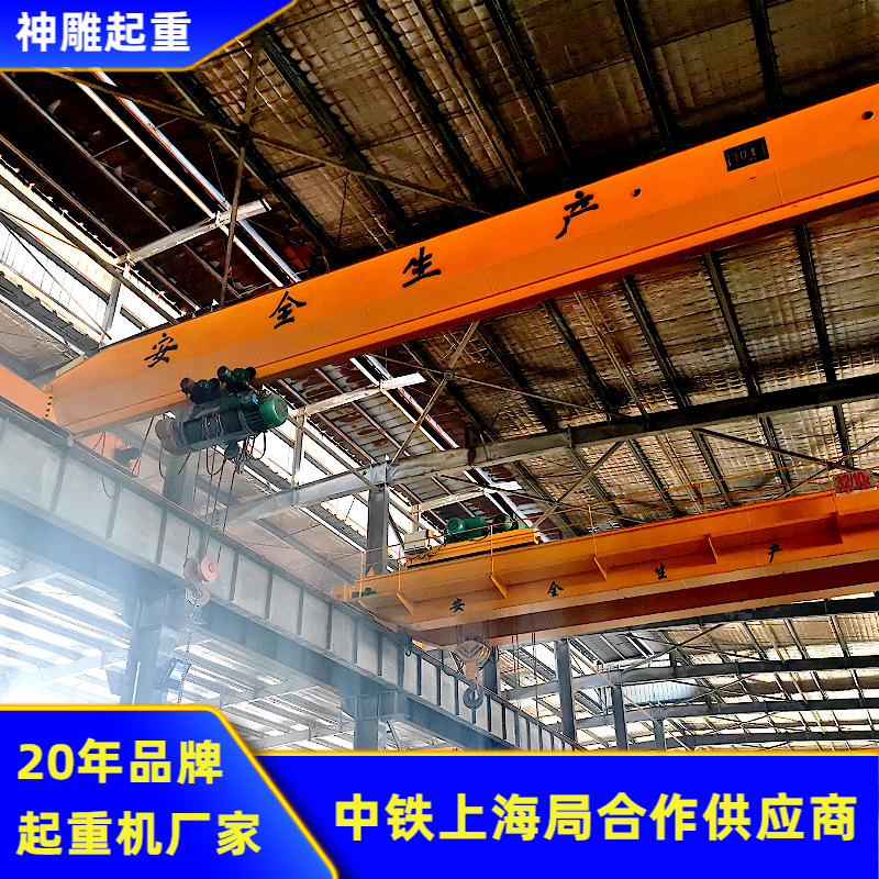 上门安装车间电葫芦起重行车 16吨电动单梁LDA型起重机行车