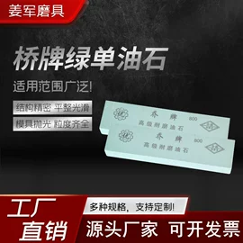 磨石、油石;磨刀器/石/棒;磨片、切割片