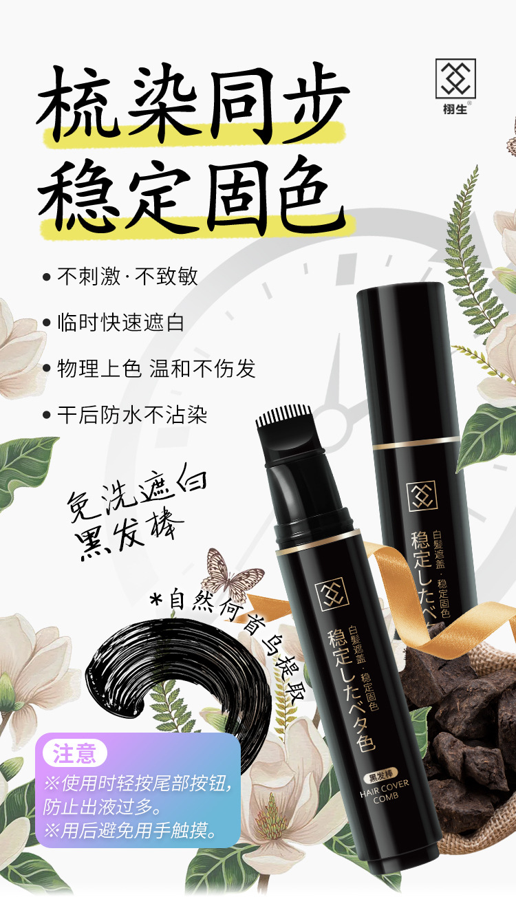 黑发梳new_02