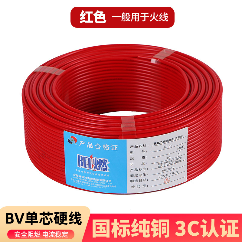 家装NHBV国标电线 工厂首选阻燃NHBV电线 厂家单股硬铜芯线现货