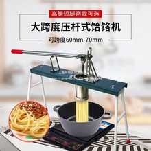 家用饸饹机压面机手动饸烙工具粉条压面条机器床子大号新款河捞机
