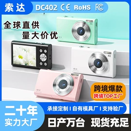 普通数码相机;微单、单电;数码摄像机