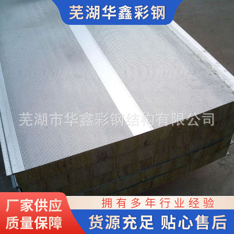 批发销售消音板工厂车间机房室外KTV降噪空调外机屏障岩棉隔音板