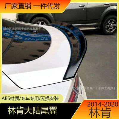 Suitable for 2014-2019 Lincoln Mkz Modified Rear Spoiler, Special No-Drill Sports Spoiler for the Mainland Version (Fixed wind wing)