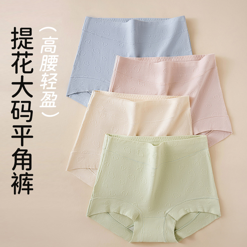 Xinjiang algodón de fibra larga ropa interior cómoda de cintura alta para el abdomen pantalones de seguridad boxer para mujer entrepierna antibacteriana algodón fino refrescante