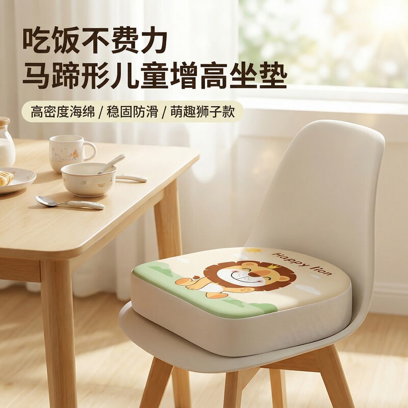Horseshoe-Shaped Children's Booster Seat Cushion, Baby High Chair Cushion, Height-Increasing and Thickened Chair Cushion, Non-Slip Sponge Pad, Dropshipping Horseshoe-Shaped Children's Booster Seat Cushion, Baby High Chair Cushion, Height-Increasing and Thickened Chair Cushion, Non-Slip Sponge Pad, Dropshipping