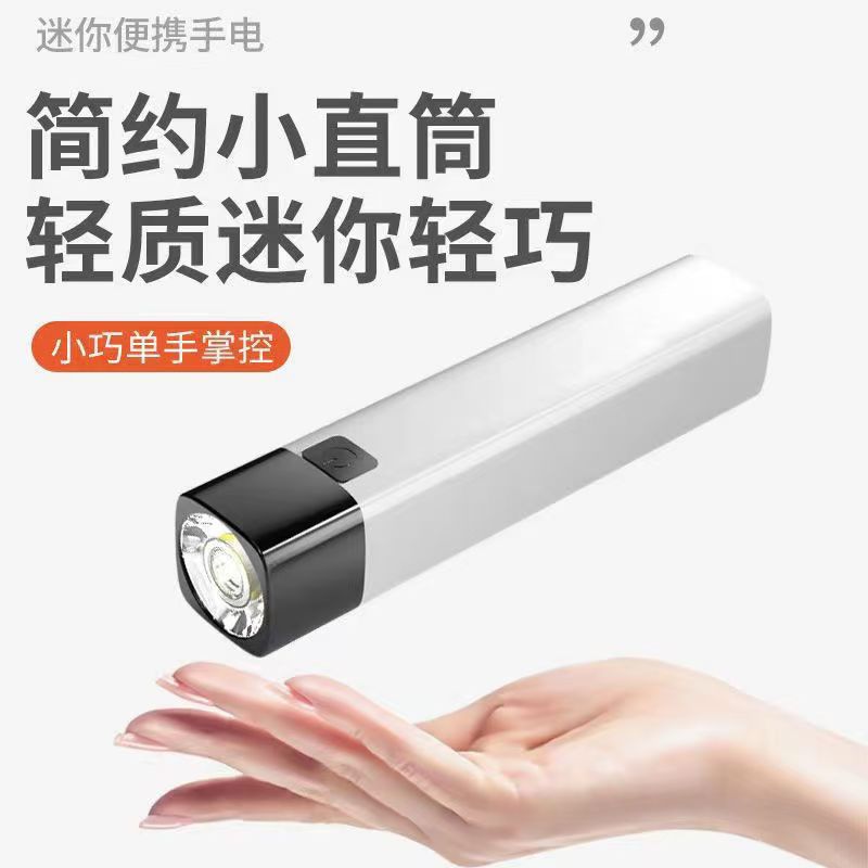 Cross-Border Strong Light Led Mini Flashlight USB Charging Outdoor Flashlight Hiking Portable Home Power Bank Flashlight