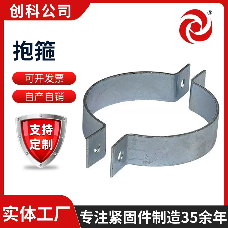 定制抱箍热镀锌电力太阳能光伏扁铁抱箍水泥电线杆路灯固定管夹