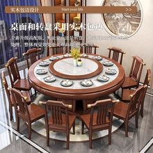 新中式岩板餐椅组合实木圆餐桌家用酒店高档带转盘电磁炉饭桌火锅