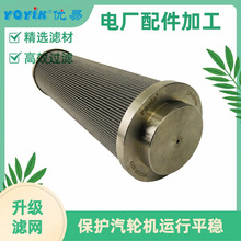 抗燃油滤油机脱水滤芯WNY-185*821-S 电厂用高压过滤 东方一力