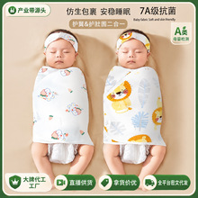 婴儿防惊跳新生儿睡袋宝宝防惊吓睡觉襁褓巾春夏薄款a类包巾初生