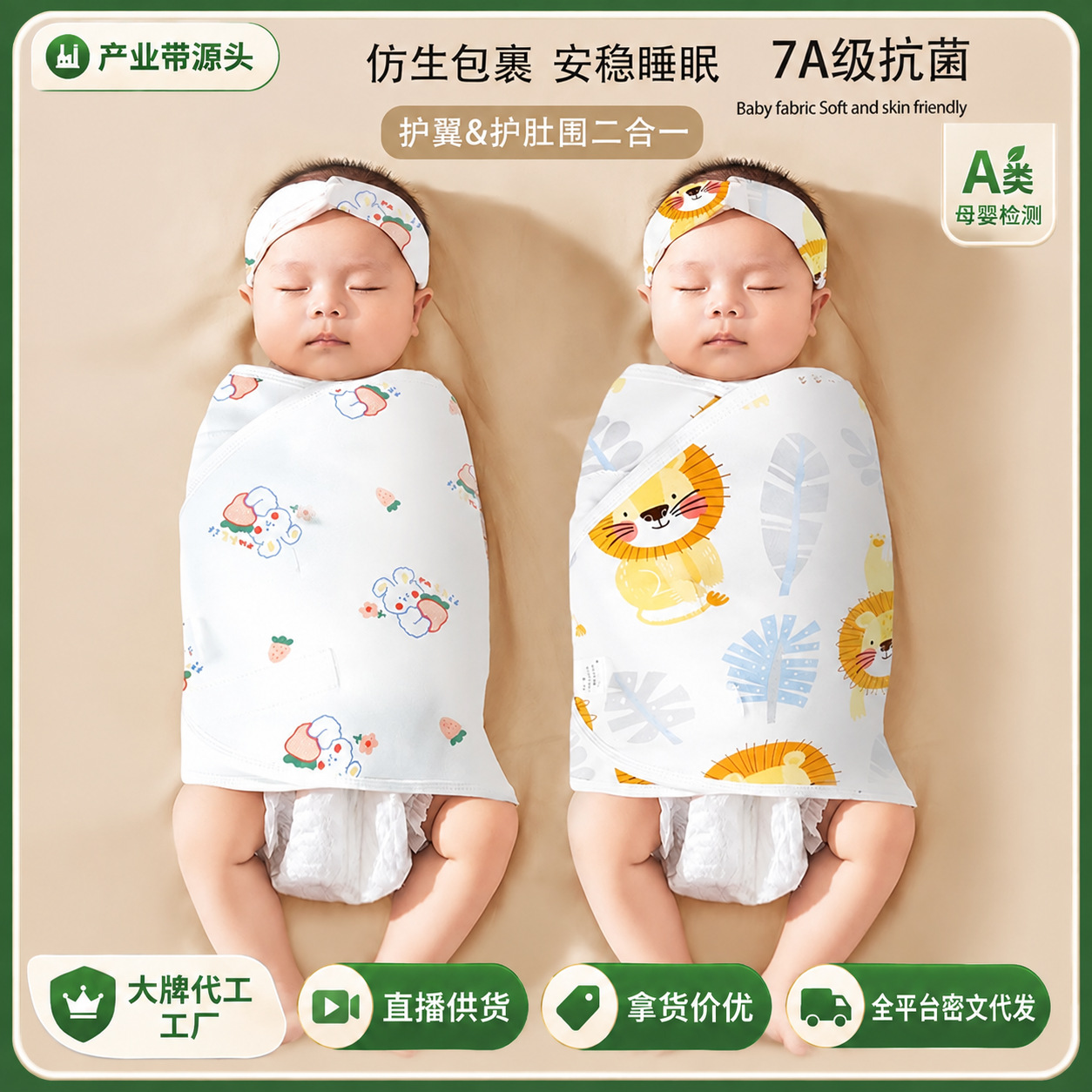 Baby Anti-Startle Sleeping Bag Newborn Anti-Fright Sleep Swaddle Blanket Spring and Summer Thin Type Class a Swaddle Wrap for Newborns