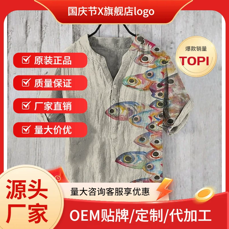 Морская рыбная серия с принтом внешней торговли гавайская рубашка бамбуковая конопля мужская рубашка с V-образным вырезом с короткими рукавами 3