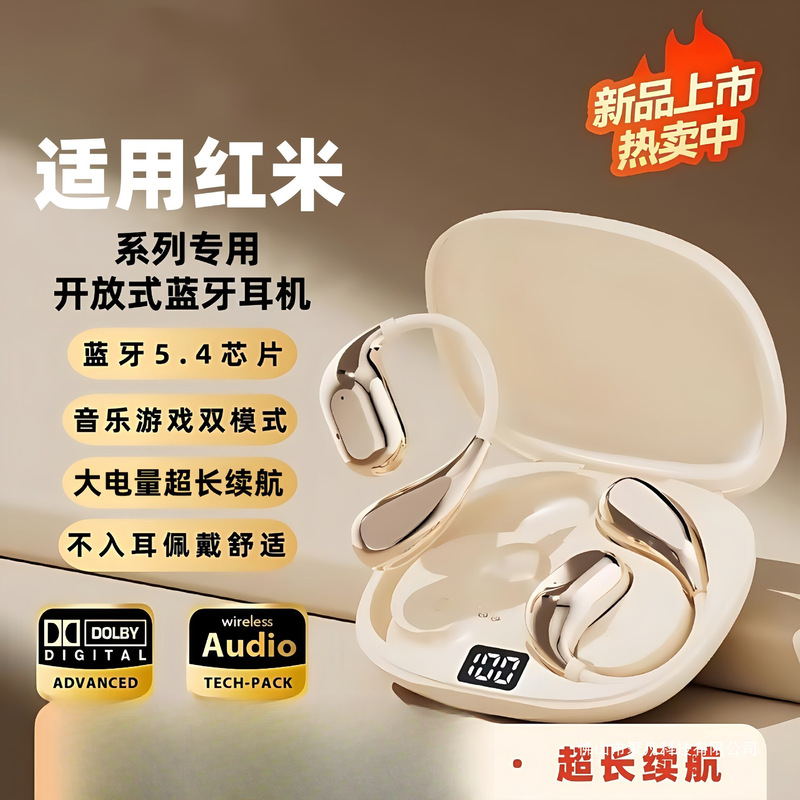 Suitable for Redmi K70/60/50/K80 Special Note14/13/12/Pro Ear-Mounted Wireless Bluetooth Headsets