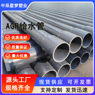 AGR�oˮ�ܽoˮ�͸��g�ܲĸ߳Љ��ܵ���ϩ�Ṳ�۾�����ϩ���͉�