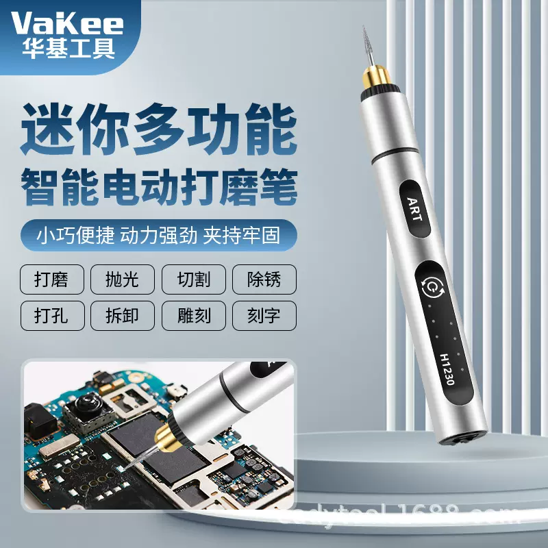 可充电可正反转迷你打磨机手机维修文玩雕刻打底条码二维码打磨