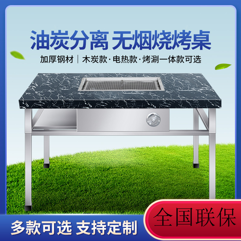 烧烤桌无烟木炭商用不锈钢家用摆摊户外燃气烤肉庭院烤烧烤架