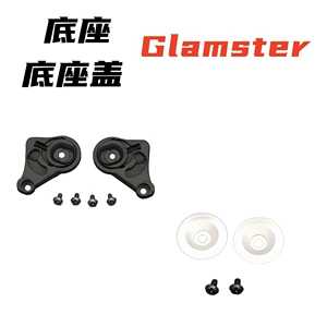 Базовые аксессуары для шлема шлема, подходящие для аксессуаров CPB-1V Glamster Retro Helme