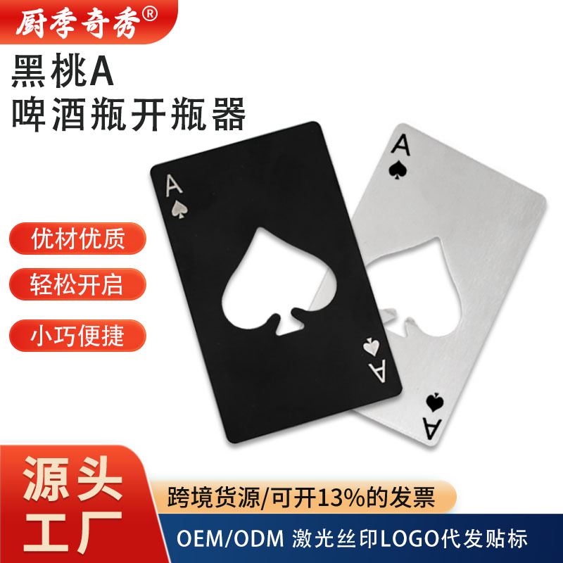 ✅ Creative Playing Card Bottle Opener Ace of Spades Credit Card Manual Wine Opener Stainless Steel Beer Bottle Pry Tool