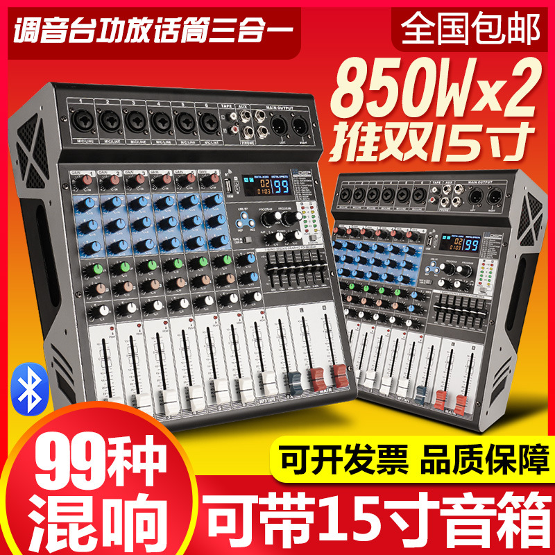 NXG MX4 专业4路调音台带功放一体机舞台娱乐K歌99种数码混响