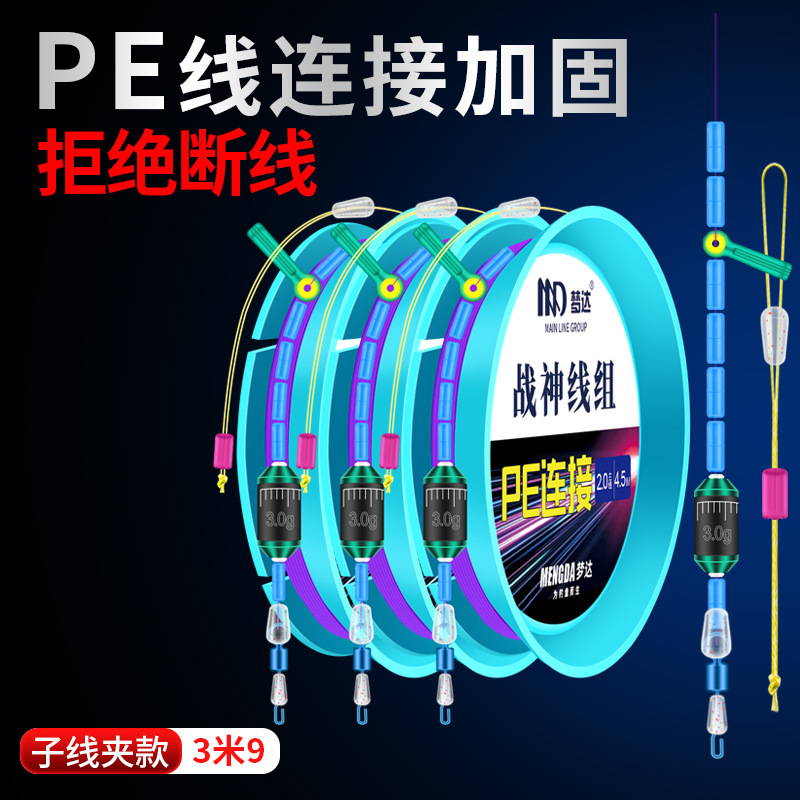 3.9m (reinforced pe wire set) quick sub-wire clamp
