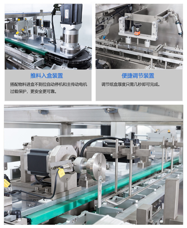 化妝品立式自動裝盒機_07.jpg
