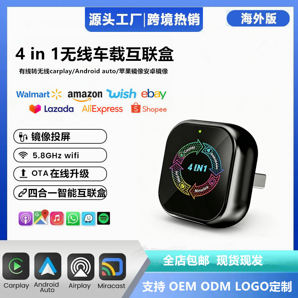 Supports converting the original car's wired CarPlay to wireless, a four-in-one box for Android and Apple video screen mirroring connection