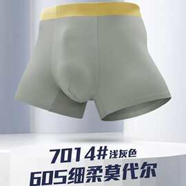 7014莫代尔面料时尚舒适透气 大包臀 不夹裆 7A级抑菌透气底档