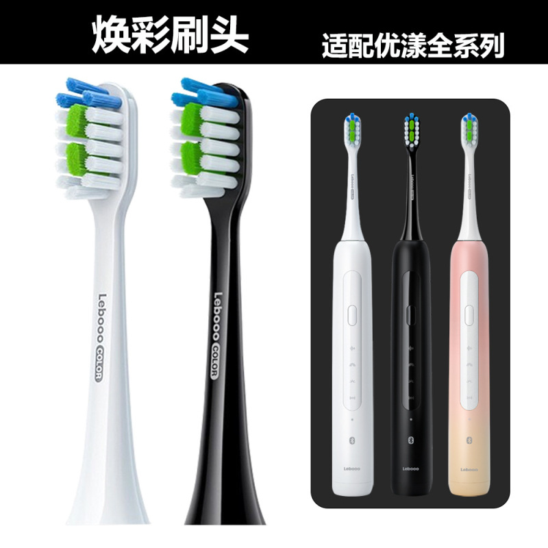 Suitable for Huawei Libo Electric Toothbrush Head Youyang Star Diamond Star Toothbrush Head Brightening Brush Head Suitable for Huawei Libo Electric Toothbrush Head Youyang Star Diamond Star Toothbrush Head Brightening Brush Head