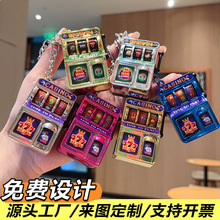 跨境电镀摇奖机钥匙扣水果机游戏机复古摇摇机小玩具解压包包挂件