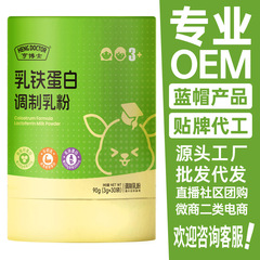 现货源头工厂亨博士乳铁蛋白调制乳粉90g调制乳粉批发代发