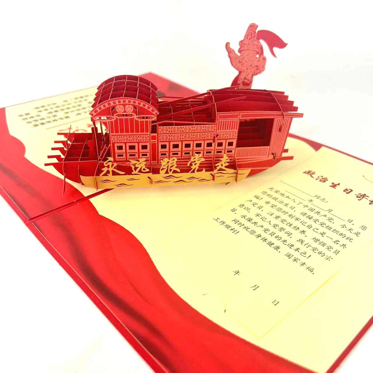3D Gold Foil Party Ship South Lake Red Boat Paper Cutting Political Birthday Card Greeting Card Birthday Multiple Styles Universal Blessings