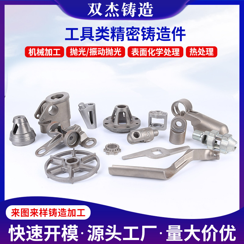 不锈钢精密铸造件非标重力铸造件硅溶胶碳钢不锈钢机械配件浇铸件