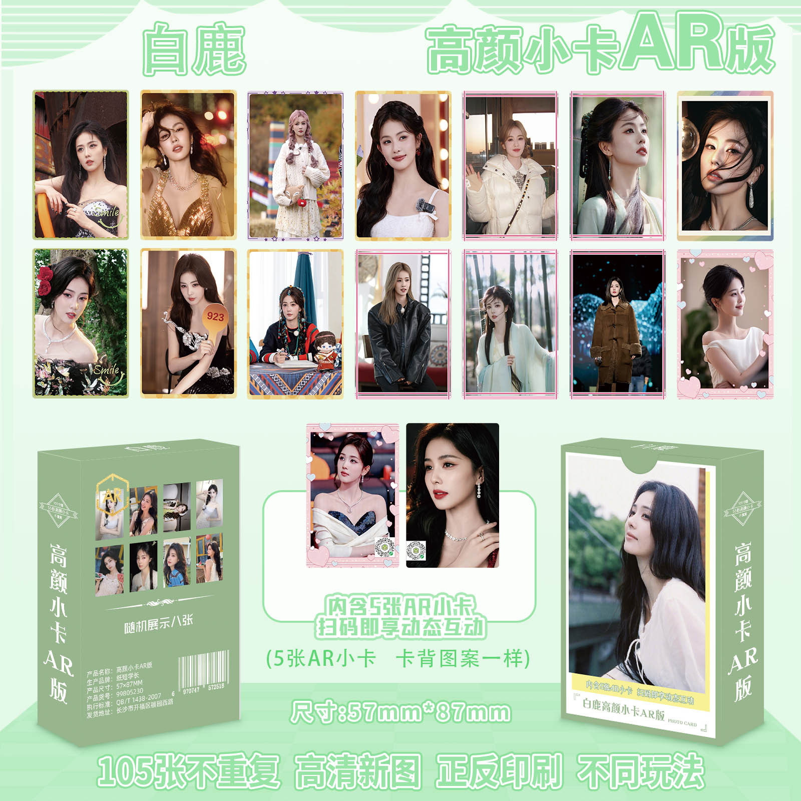 White deer ar version high-quality photocards, 55 cards/box