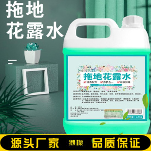Otter lemon mopping toilet water 2.50kg large barrel household fragrance floor cleaner toilet water mopping liquid deodorant
