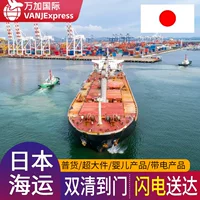 VANJExpress Японский экспедитор EMS Express Международная авиадоставка FBA расчет налогов логистическая линия