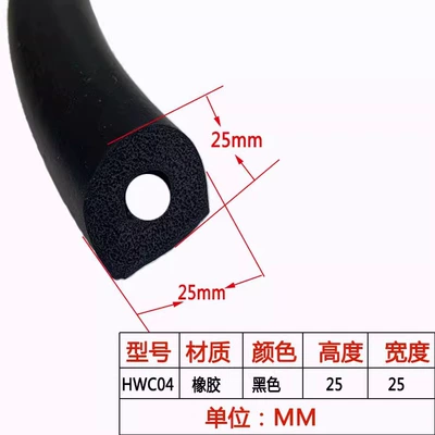 Avtomobil səs izolyasiya zolaqları Door Rubber Strip - hwc04-foam-width-25-height-25