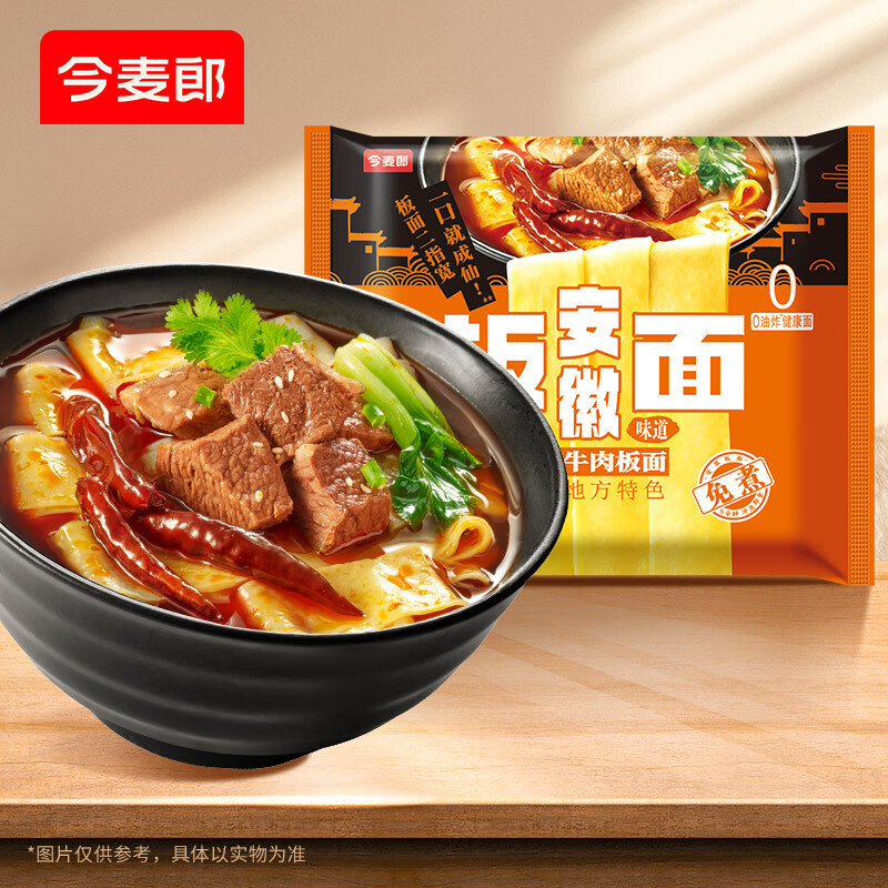 今麦郎板面24袋入りインスタントラーメン多味夜食インスタントラーメン安徽牛肉板面幅麺|undefined
